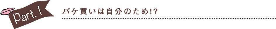 チョコレート座談会
