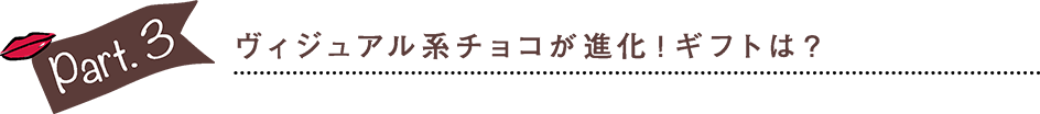 チョコレート座談会