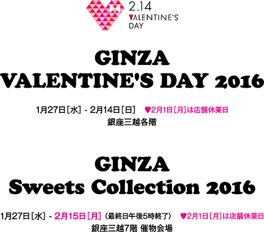 GINZA VALENTINE'S DAY 2016