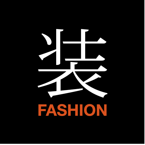 装 FASHION